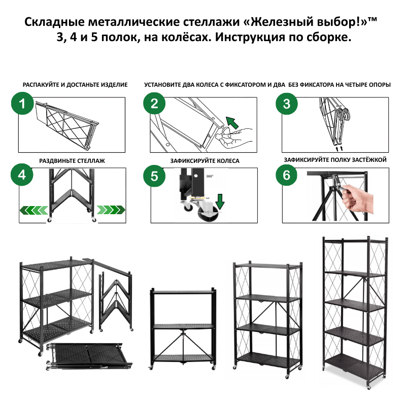 инструкция по сборке стеллажей.png