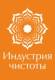 Индустрия чистоты Индустрия чистоты